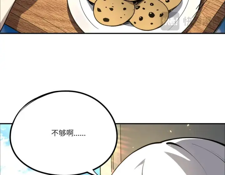 漫画《SSS级超越常理的圣骑士》第201话第45张图