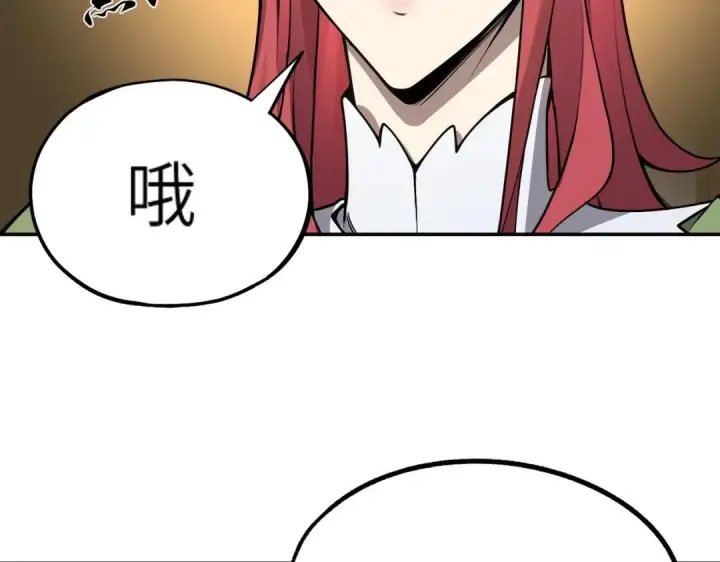 漫画《SSS级超越常理的圣骑士》第201话第55张图