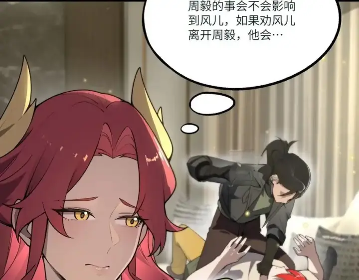 漫画《SSS级超越常理的圣骑士》第201话第56张图