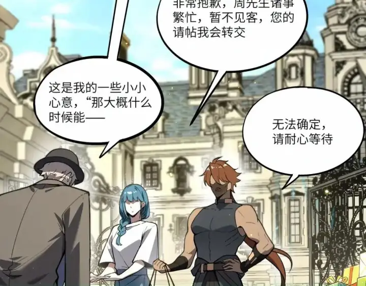 漫画《SSS级超越常理的圣骑士》第201话第64张图