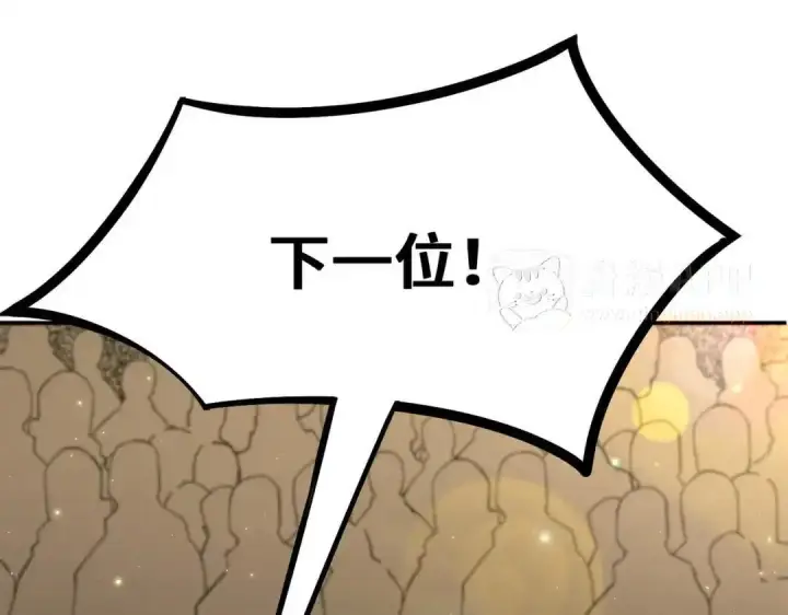 漫画《SSS级超越常理的圣骑士》第201话第66张图