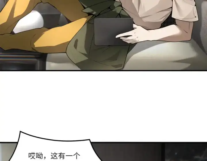 漫画《SSS级超越常理的圣骑士》第201话第7张图