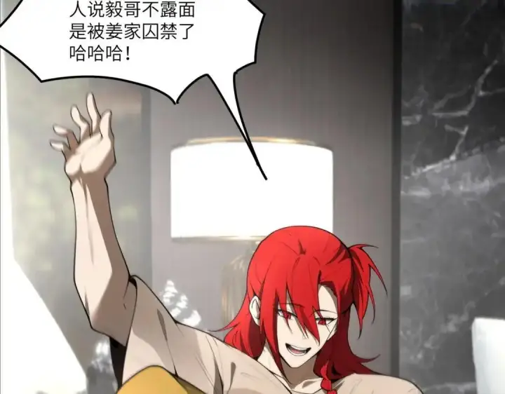 漫画《SSS级超越常理的圣骑士》第201话第8张图