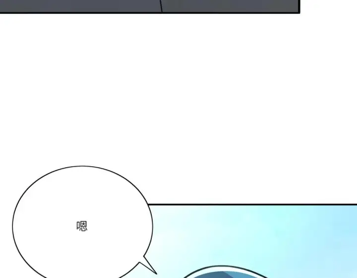漫画《SSS级超越常理的圣骑士》第201话第84张图