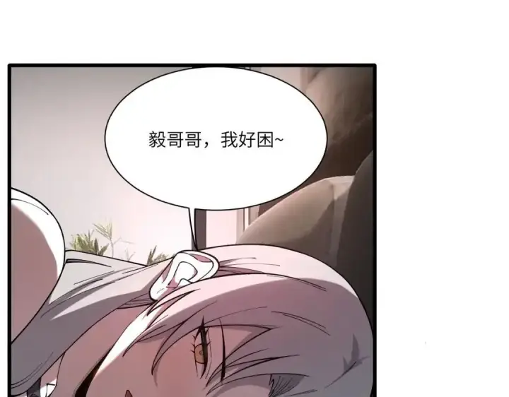 漫画《SSS级超越常理的圣骑士》第201话第88张图