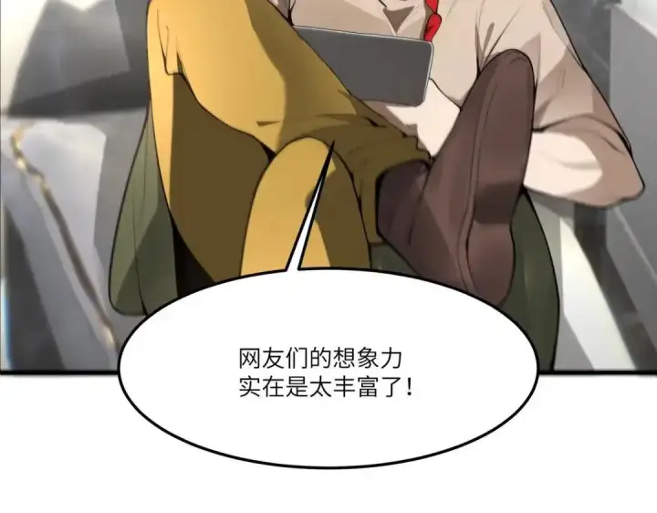 漫画《SSS级超越常理的圣骑士》第201话第9张图