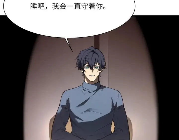漫画《SSS级超越常理的圣骑士》第201话第90张图