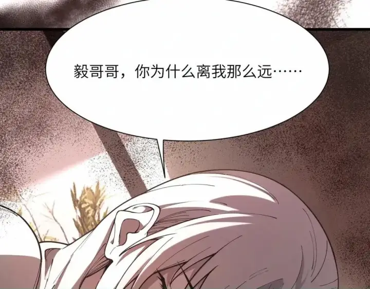 漫画《SSS级超越常理的圣骑士》第201话第92张图