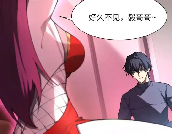 漫画《SSS级超越常理的圣骑士》第201话第97张图