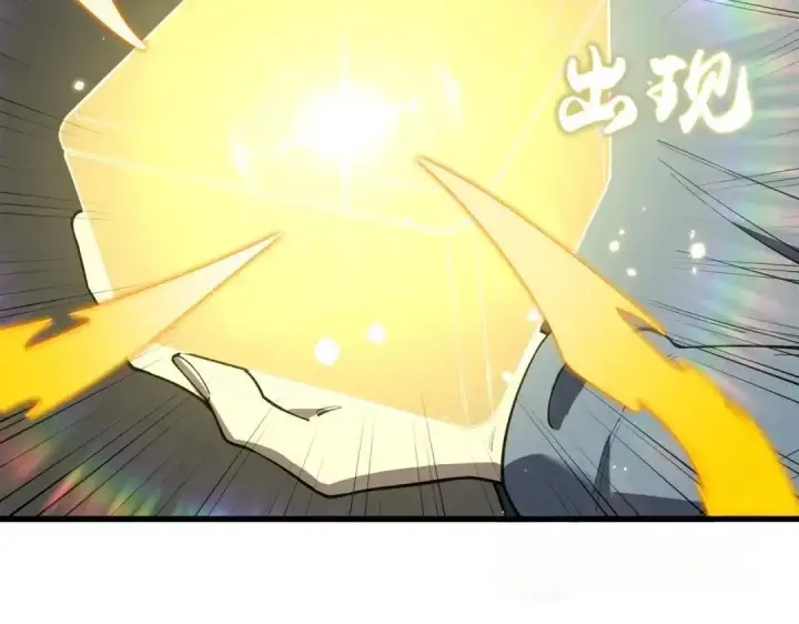 漫画《SSS级超越常理的圣骑士》第202话第11张图