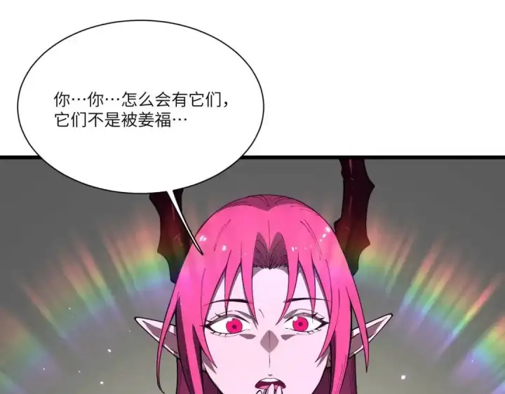 漫画《SSS级超越常理的圣骑士》第202话第12张图