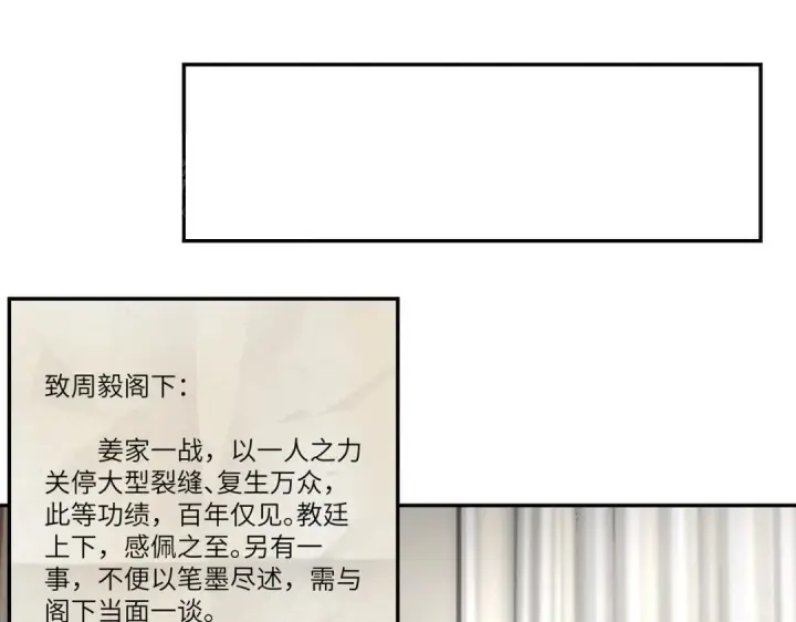 漫画《SSS级超越常理的圣骑士》第202话第121张图