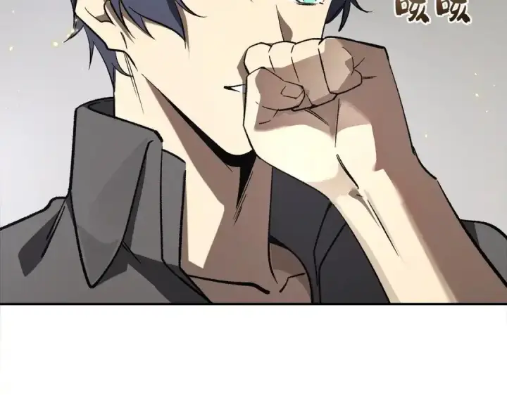 漫画《SSS级超越常理的圣骑士》第202话第135张图