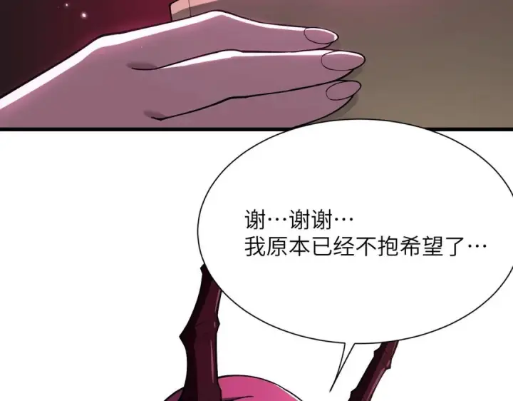 漫画《SSS级超越常理的圣骑士》第202话第17张图