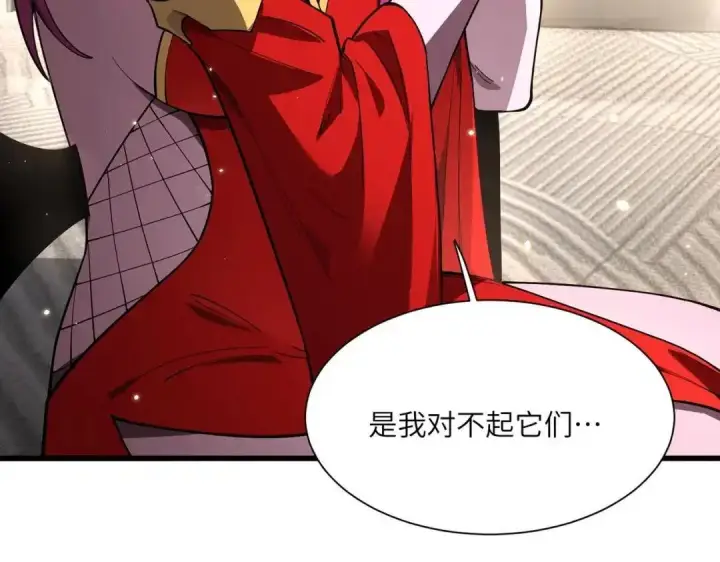 漫画《SSS级超越常理的圣骑士》第202话第19张图