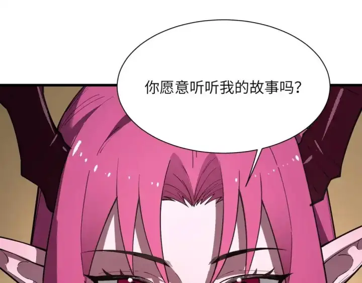 漫画《SSS级超越常理的圣骑士》第202话第22张图