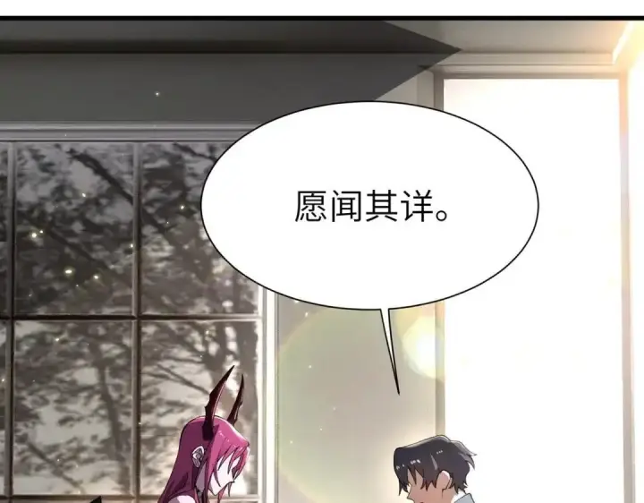 漫画《SSS级超越常理的圣骑士》第202话第24张图