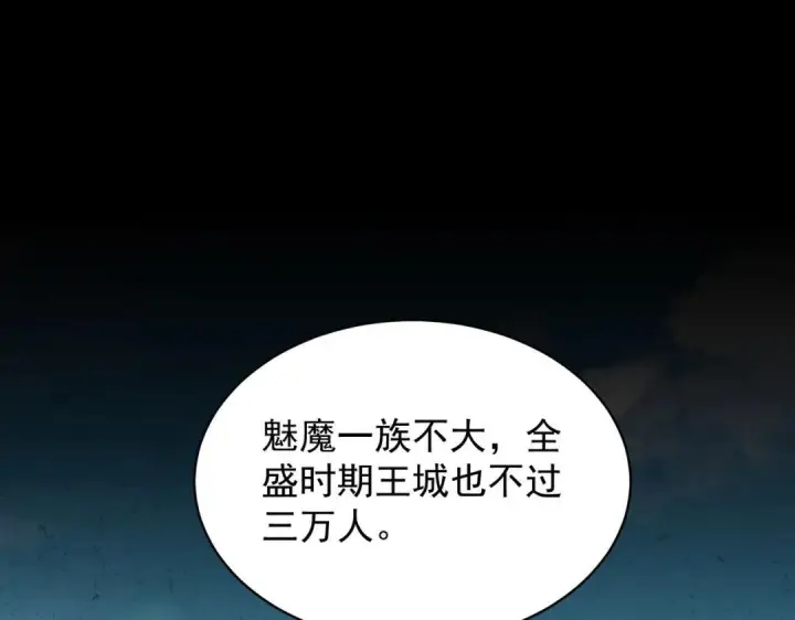 漫画《SSS级超越常理的圣骑士》第202话第27张图