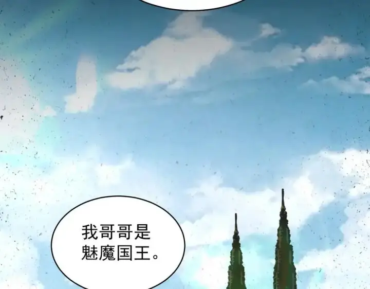 漫画《SSS级超越常理的圣骑士》第202话第28张图