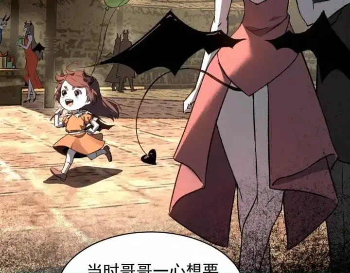 漫画《SSS级超越常理的圣骑士》第202话第30张图