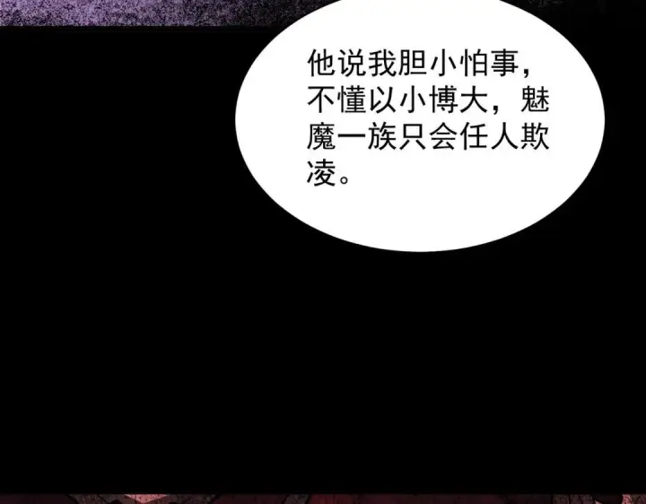 漫画《SSS级超越常理的圣骑士》第202话第34张图