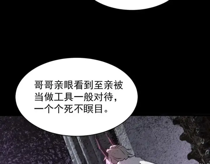 漫画《SSS级超越常理的圣骑士》第202话第37张图