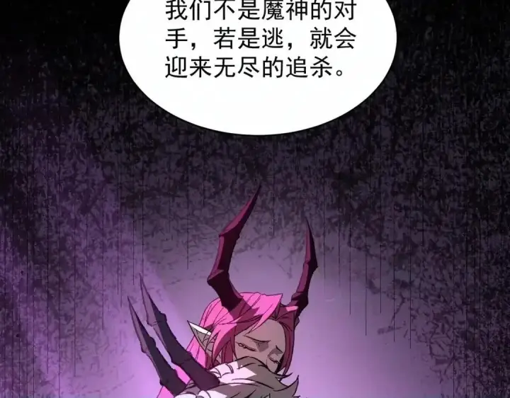 漫画《SSS级超越常理的圣骑士》第202话第41张图