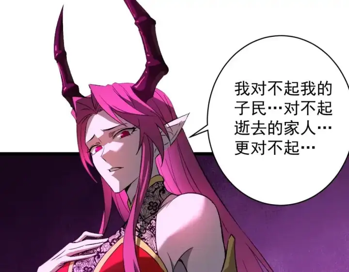 漫画《SSS级超越常理的圣骑士》第202话第57张图