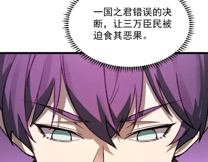 漫画《SSS级超越常理的圣骑士》第202话第60张图