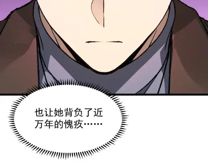 漫画《SSS级超越常理的圣骑士》第202话第61张图