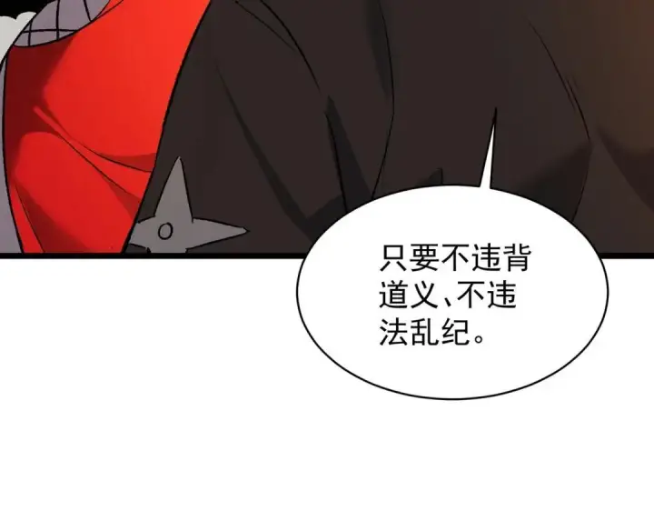 漫画《SSS级超越常理的圣骑士》第202话第65张图