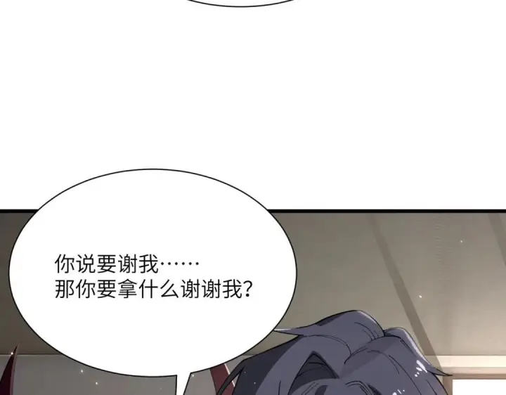 漫画《SSS级超越常理的圣骑士》第202话第7张图