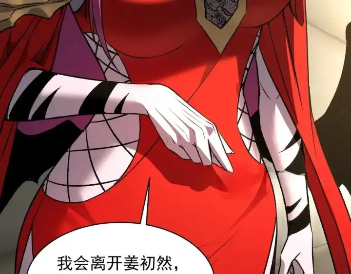 漫画《SSS级超越常理的圣骑士》第202话第71张图