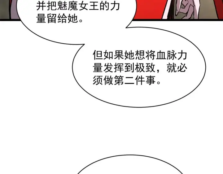 漫画《SSS级超越常理的圣骑士》第202话第72张图