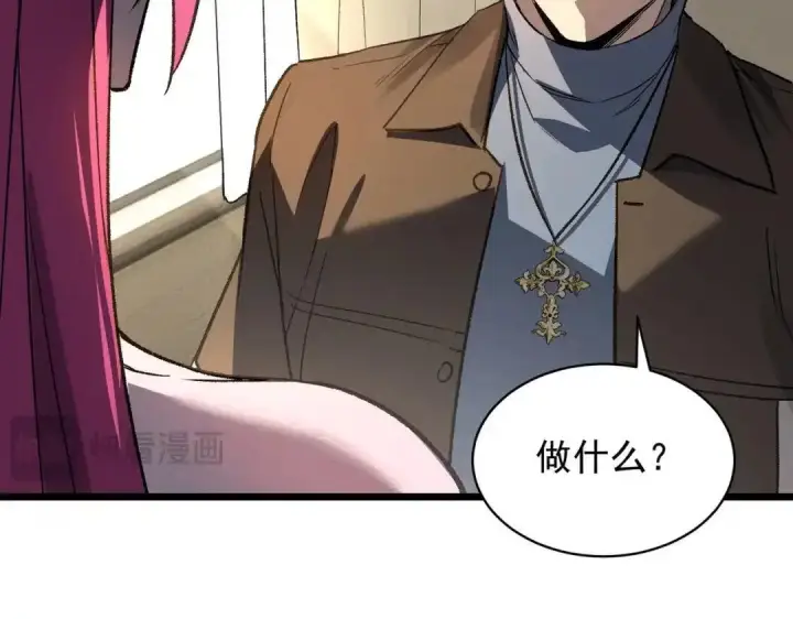 漫画《SSS级超越常理的圣骑士》第202话第74张图