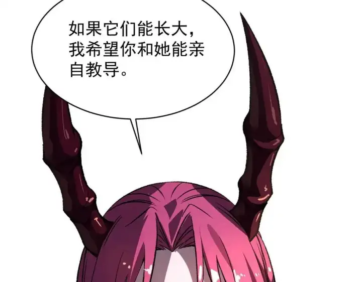 漫画《SSS级超越常理的圣骑士》第202话第89张图