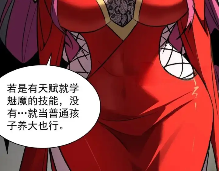 漫画《SSS级超越常理的圣骑士》第202话第91张图
