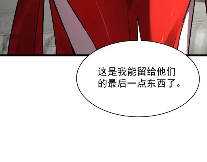 漫画《SSS级超越常理的圣骑士》第202话第92张图
