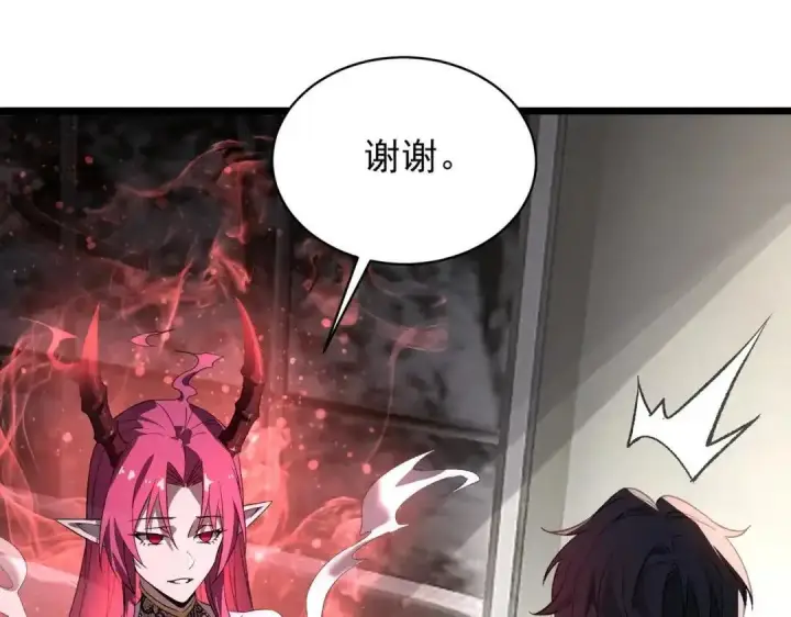 漫画《SSS级超越常理的圣骑士》第202话第95张图