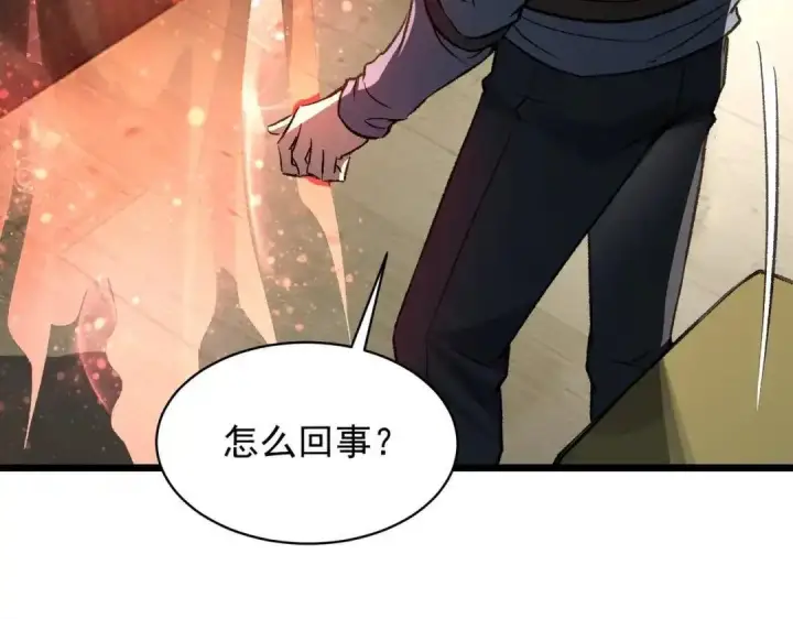 漫画《SSS级超越常理的圣骑士》第202话第97张图