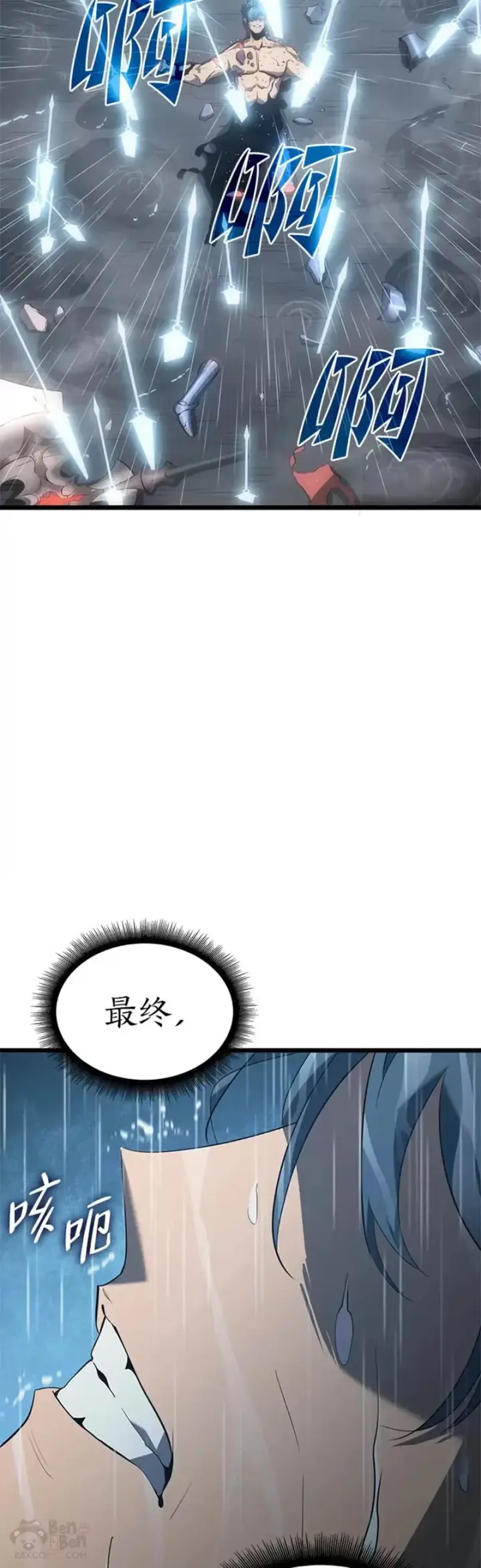 漫画《SSS级狂战士回归》第01话 王者末路第62张图