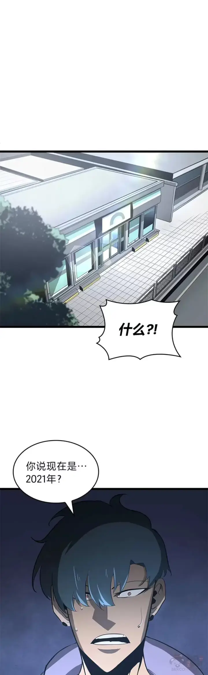 漫画《SSS级狂战士回归》第01话 王者末路第76张图