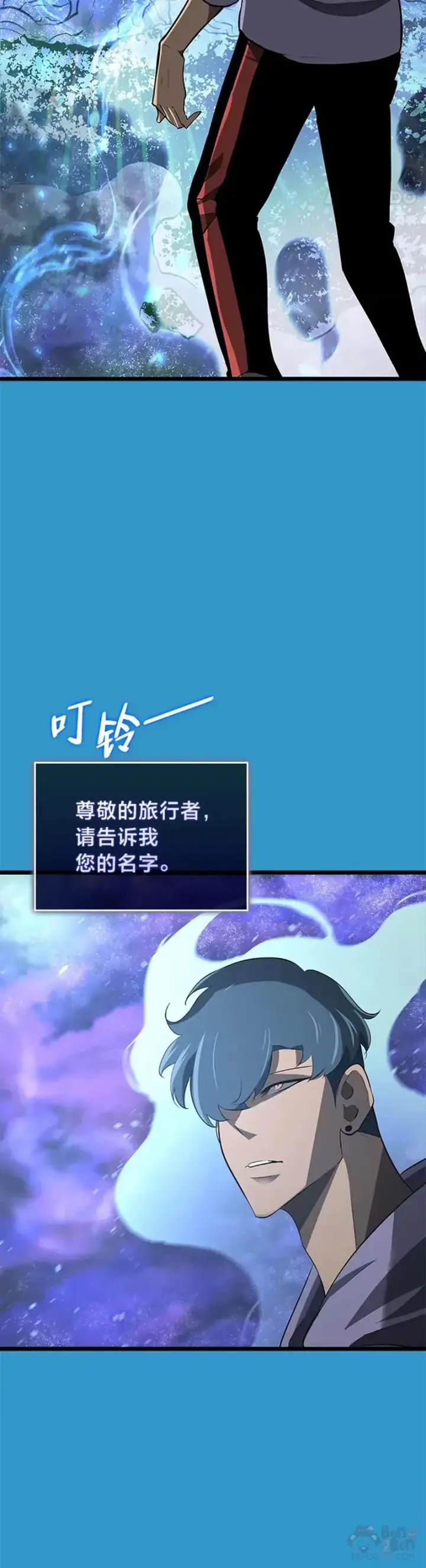 漫画《SSS级狂战士回归》第02话 回到过去第45张图