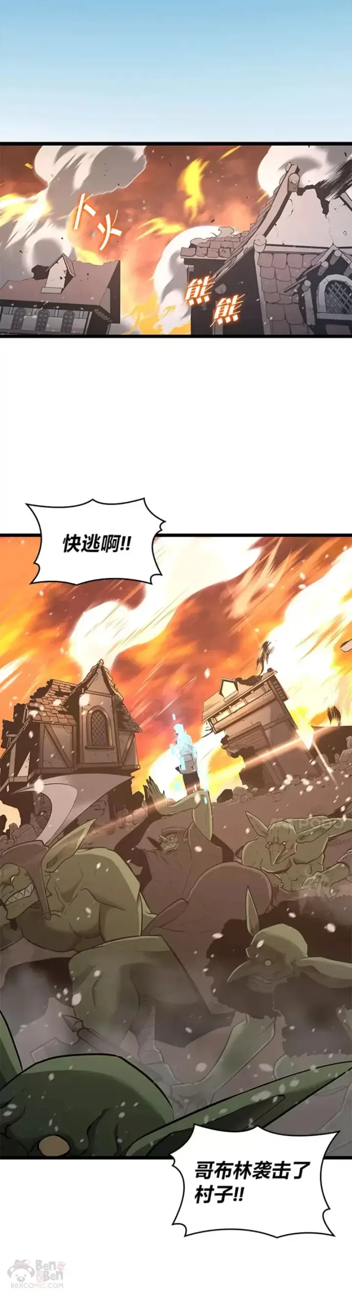 漫画《SSS级狂战士回归》第02话 回到过去第48张图
