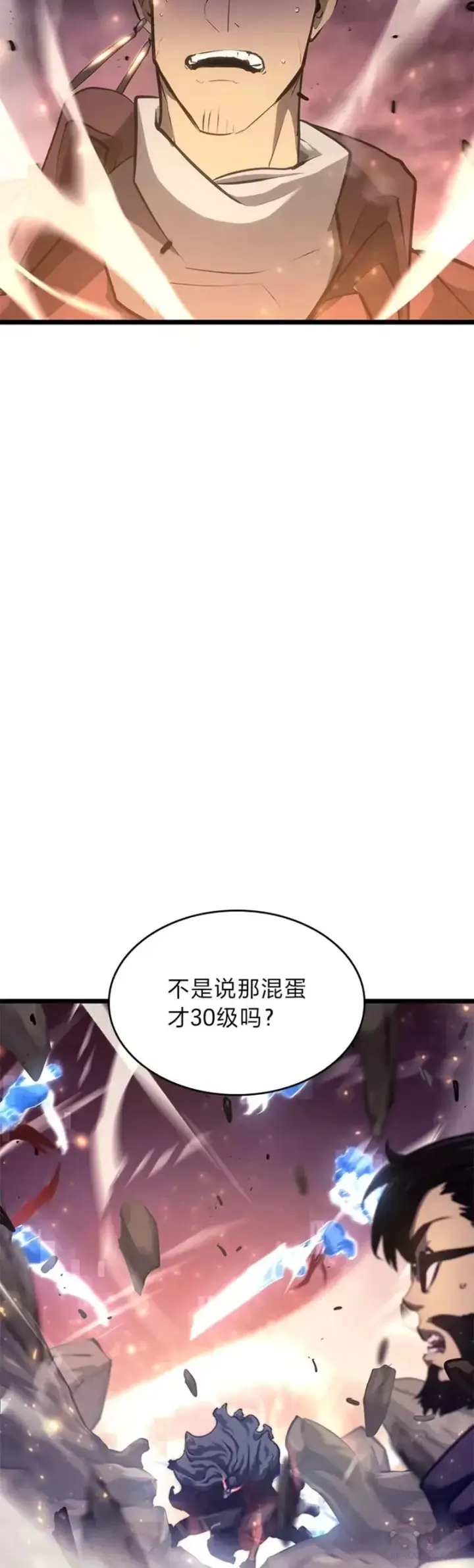漫画《SSS级狂战士回归》第24话 PPK第13张图
