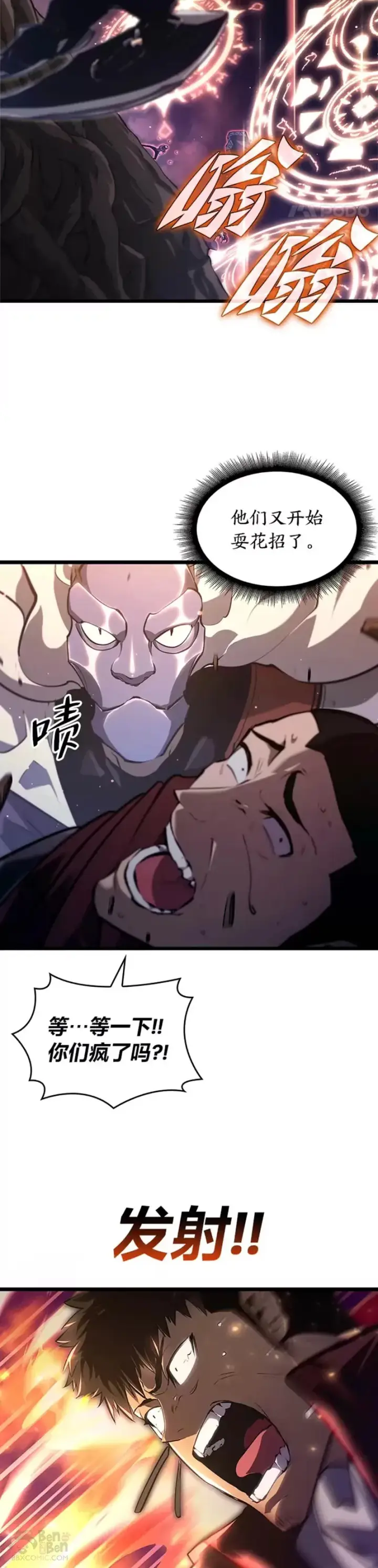 漫画《SSS级狂战士回归》第24话 PPK第20张图