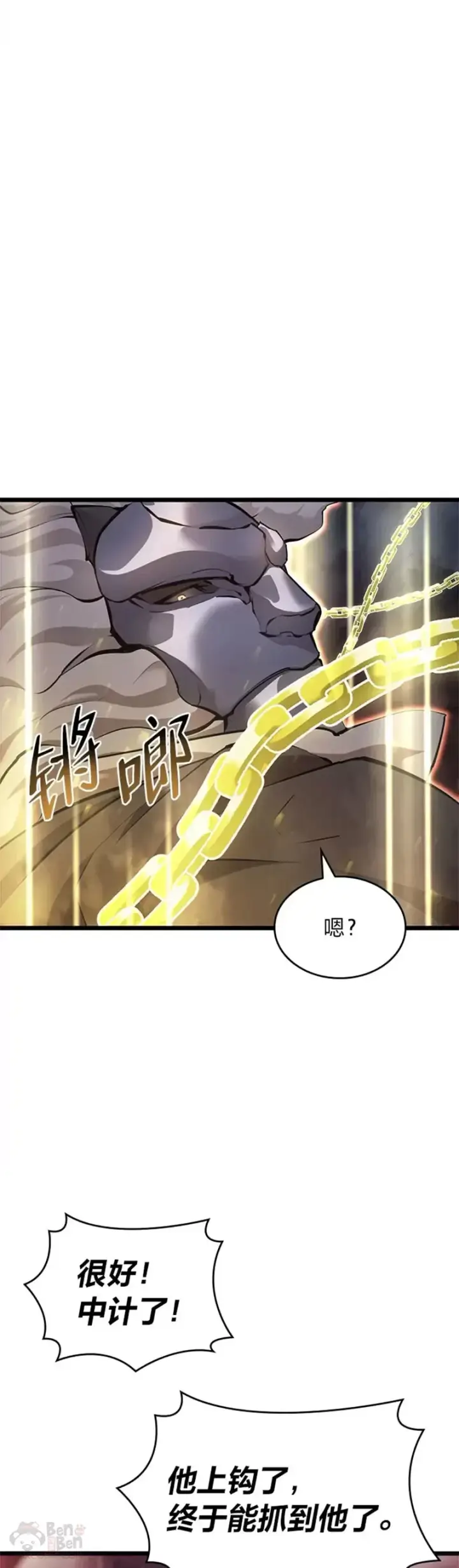 漫画《SSS级狂战士回归》第24话 PPK第36张图