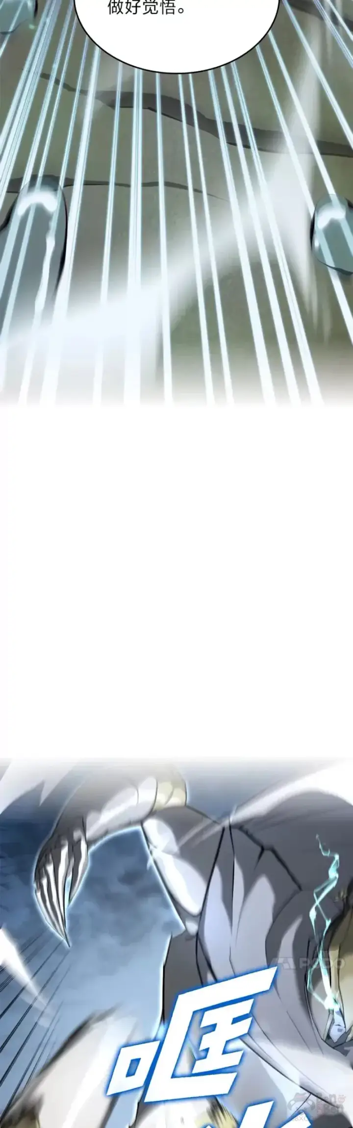 漫画《SSS级狂战士回归》第26话 湖水的精华第32张图