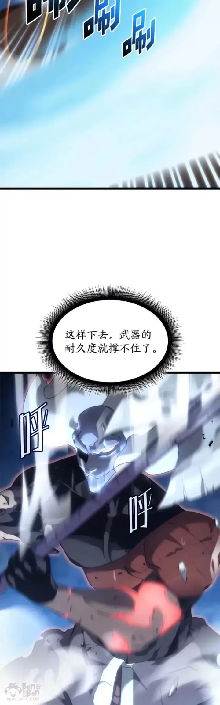 漫画《SSS级狂战士回归》第26话 湖水的精华第37张图