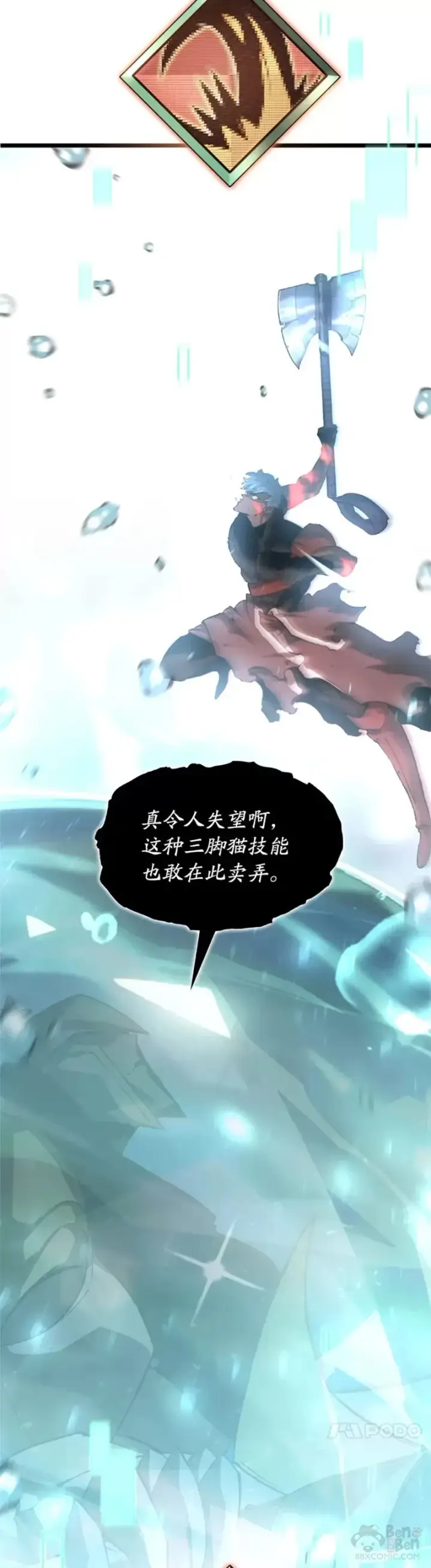 漫画《SSS级狂战士回归》第26话 湖水的精华第47张图